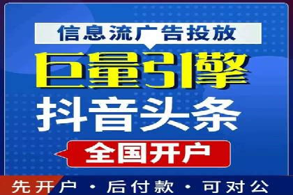 实战攻略：利用今日头条信息流广告精准营销